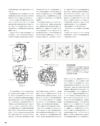 Motor Fan illustrated（モーターファンイラストレーテッド） Vol.197