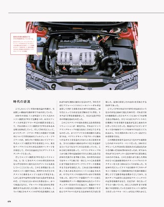 Motor Fan illustrated（モーターファンイラストレーテッド） Vol.197