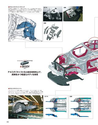 Motor Fan illustrated（モーターファンイラストレーテッド）特別編集 日産GT-Rのテクノロジー