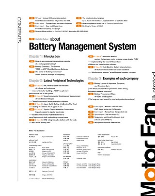 Motor Fan illustrated（モーターファンイラストレーテッド） Vol.198