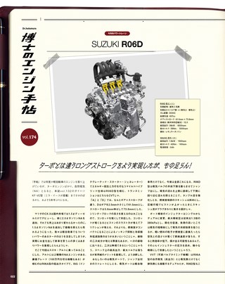 Motor Fan illustrated（モーターファンイラストレーテッド） Vol.199