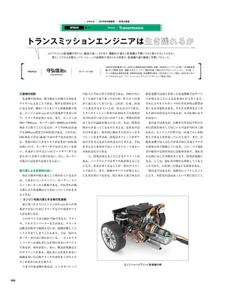 Motor Fan illustrated（モーターファンイラストレーテッド） Vol.200