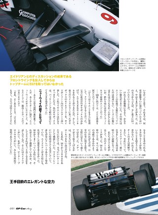 GP Car Story（GPカーストーリー） Vol.43 McLaren MP4-12