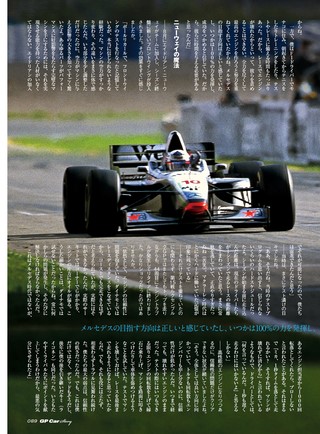 GP Car Story（GPカーストーリー） Vol.43 McLaren MP4-12