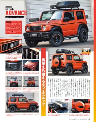 STYLE WAGON（スタイルワゴン） 2023年4月号 No.328