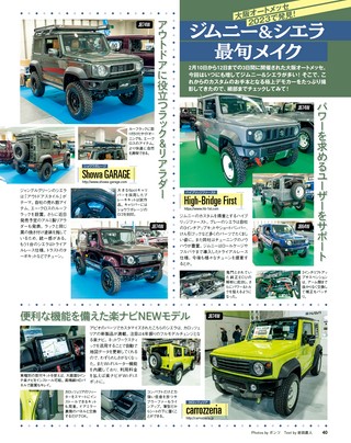 STYLE WAGON（スタイルワゴン） 2023年4月号 No.328