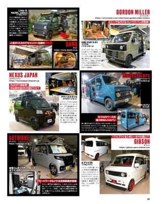 STYLE WAGON（スタイルワゴン） 2023年4月号 No.328