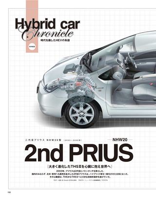Motor Fan illustrated（モーターファンイラストレーテッド）特別編集 トヨタ・プリウスのテクノロジー