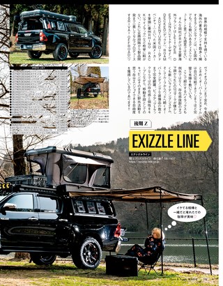 STYLE RV（スタイルRV） Vol.166 トヨタ ランドクルーザー・プラド＆ハイラックス No.2