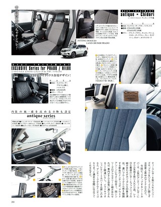 STYLE RV（スタイルRV） Vol.166 トヨタ ランドクルーザー・プラド＆ハイラックス No.2
