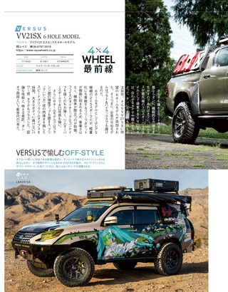 STYLE RV（スタイルRV） Vol.166 トヨタ ランドクルーザー・プラド＆ハイラックス No.2