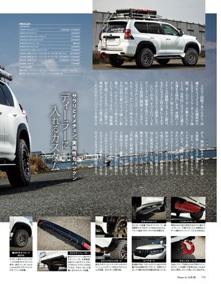 STYLE RV（スタイルRV） Vol.166 トヨタ ランドクルーザー・プラド＆ハイラックス No.2