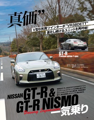 HYPER REV（ハイパーレブ） Vol.268 NISSAN GT-R No.4