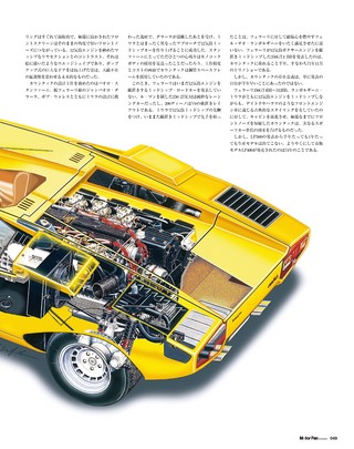 Motor Fan illustrated（モーターファンイラストレーテッド）特別編集 スーパーカークロニクル Part.2