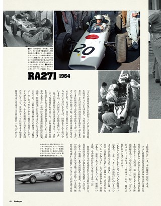 Racing on（レーシングオン） No.524