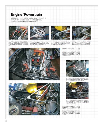 Motor Fan illustrated（モーターファンイラストレーテッド）特別編集 スーパーカークロニクル Part.3