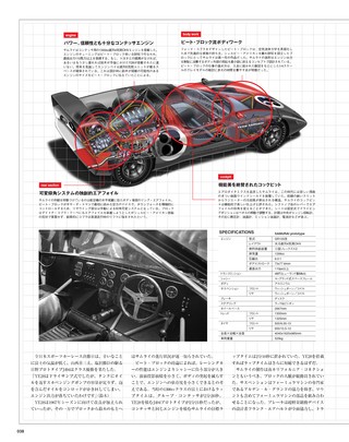 Motor Fan illustrated（モーターファンイラストレーテッド）特別編集 スーパーカークロニクル Part.3