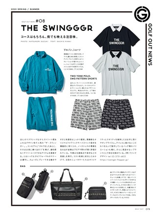 GO OUT（ゴーアウト）特別編集 GOLF OUT issue.3