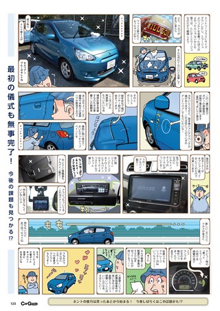 Car Goods Magazine（カーグッズマガジン） 2023年6月号