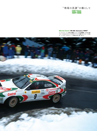 RALLY CARS（ラリーカーズ） Vol.33 TOYOTA CELICA GT-FOUR ST205