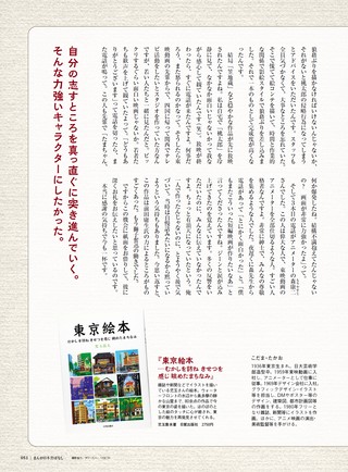 時空旅人別冊 まんが日本昔ばなし 語り継ぎたい、日本のこころ