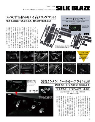 STYLE RV（スタイルRV） Vol.167 トヨタ ハイエース No.36
