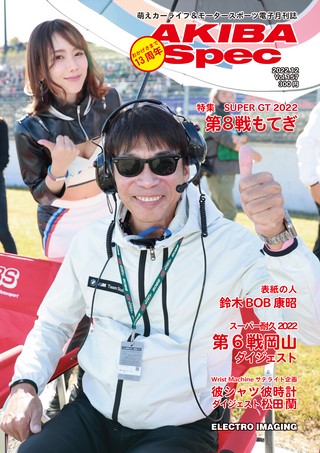 Vol.157 2022年12月号