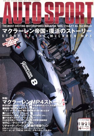 AUTO SPORT（オートスポーツ） No.764 1999年1月15・2月1日号