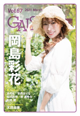 Vol.67 2021 March