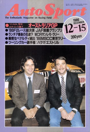 AUTO SPORT（オートスポーツ） No.460 1986年12月15日号