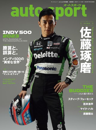 AUTO SPORT（オートスポーツ）特別編集 佐藤琢磨 2023インディ500