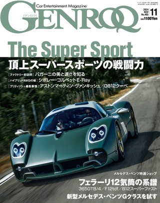 GENROQ（ゲンロク） 2024年11月号 No.465