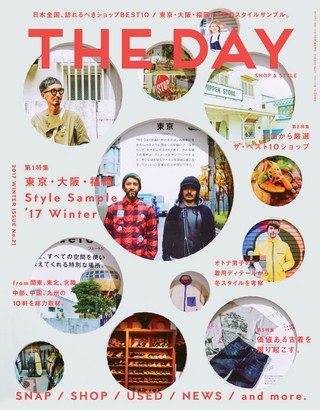 THE DAY（ザ・デイ） No.21 2017 Mid Winter Issue