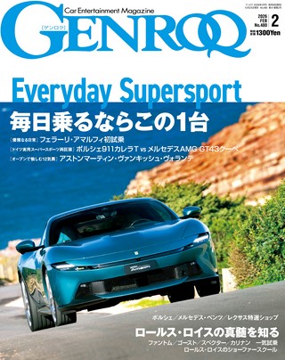 2026年2月号 No.480