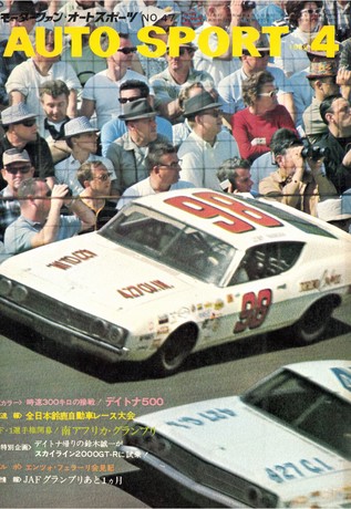 AUTO SPORT（オートスポーツ） No.47 1969年4月号