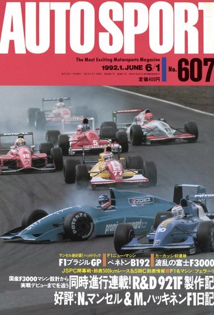 AUTO SPORT（オートスポーツ） No.607 1992年6月1日号