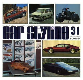 CAR STYLING(カースタイリング) Vol.031 1980 SUMMER