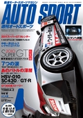 AUTO SPORT（オートスポーツ） No.1283　2010年12月30日＆2011年1月6＆13日号