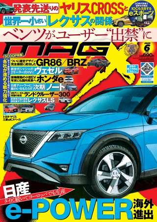 ニューモデルマガジンx 年3月号 レースとクルマの 電子雑誌 Asb 電子雑誌書店