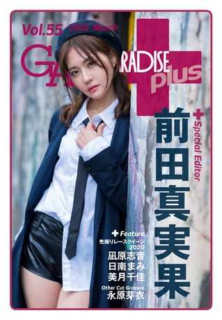 Vol.55 2020 March