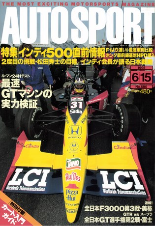 No.680 1995年6月15日号