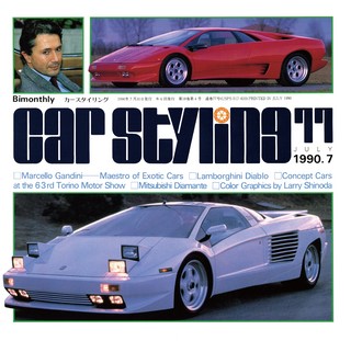 Vol.077 JULY 1990.7