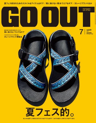 GO OUT(ゴーアウト) 2015年7月号 Vol.69