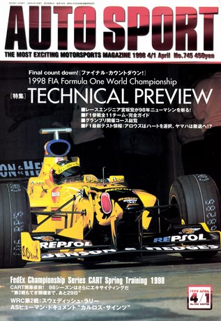 AUTO SPORT（オートスポーツ） No.745 1998年4月1日号