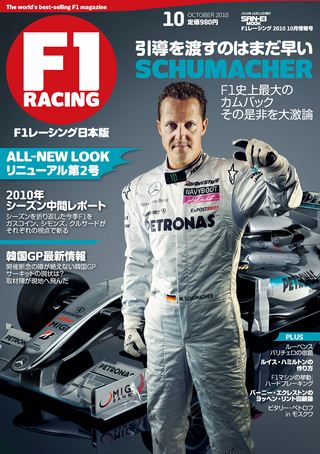 F1 Racing（エフワンレーシング） 2010年10月情報号