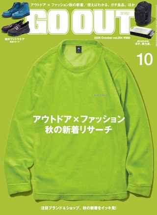 2026年10月号 Vol.204