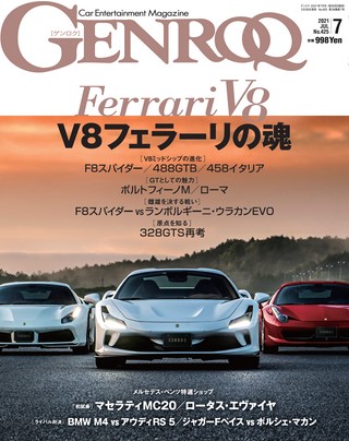 GENROQ（ゲンロク） 2021年7月号 No.425