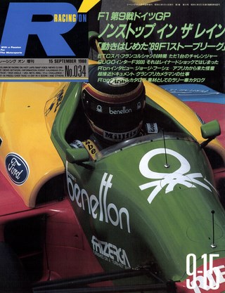 Racing on（レーシングオン） No.034