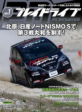 2026年7月号