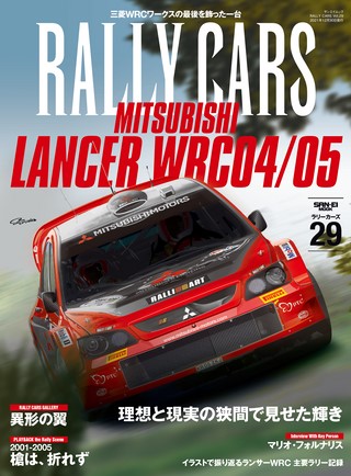 RALLY CARS（ラリーカーズ） Vol.29 MITSUBISHI LANCER WRC 04／05